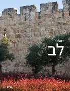 The Shema