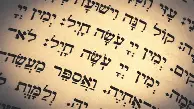 Bible Study Guide